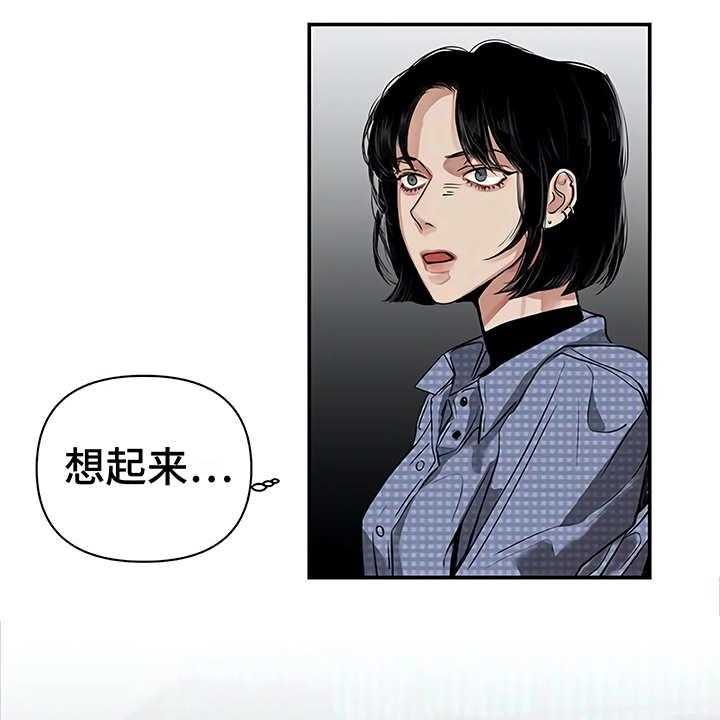 《毒蛇缠咬》漫画最新章节第17话 17_尴尬免费下拉式在线观看章节第【34】张图片