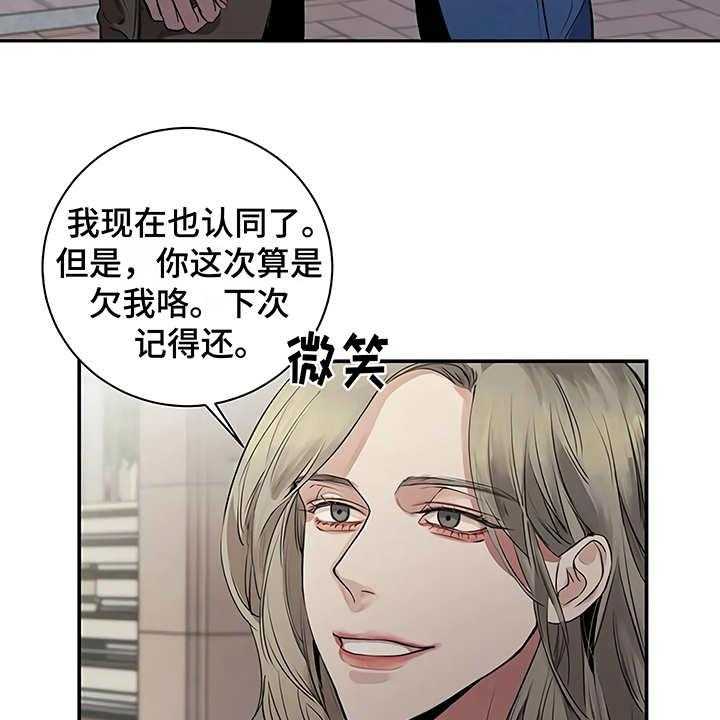 《毒蛇缠咬》漫画最新章节第17话 17_尴尬免费下拉式在线观看章节第【9】张图片