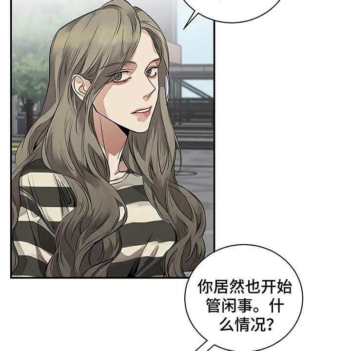 《毒蛇缠咬》漫画最新章节第17话 17_尴尬免费下拉式在线观看章节第【13】张图片