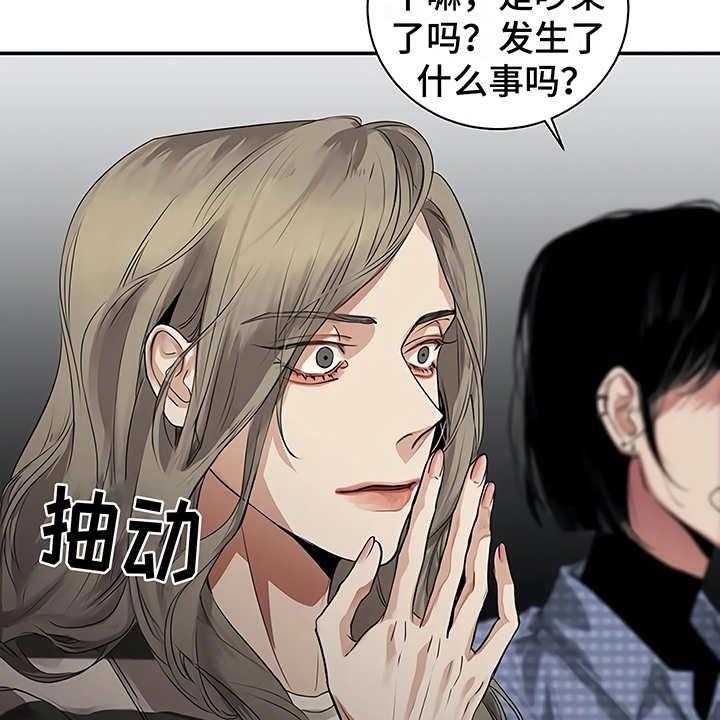 《毒蛇缠咬》漫画最新章节第17话 17_尴尬免费下拉式在线观看章节第【22】张图片