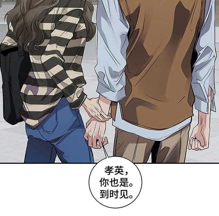 《毒蛇缠咬》漫画最新章节第17话 17_尴尬免费下拉式在线观看章节第【16】张图片