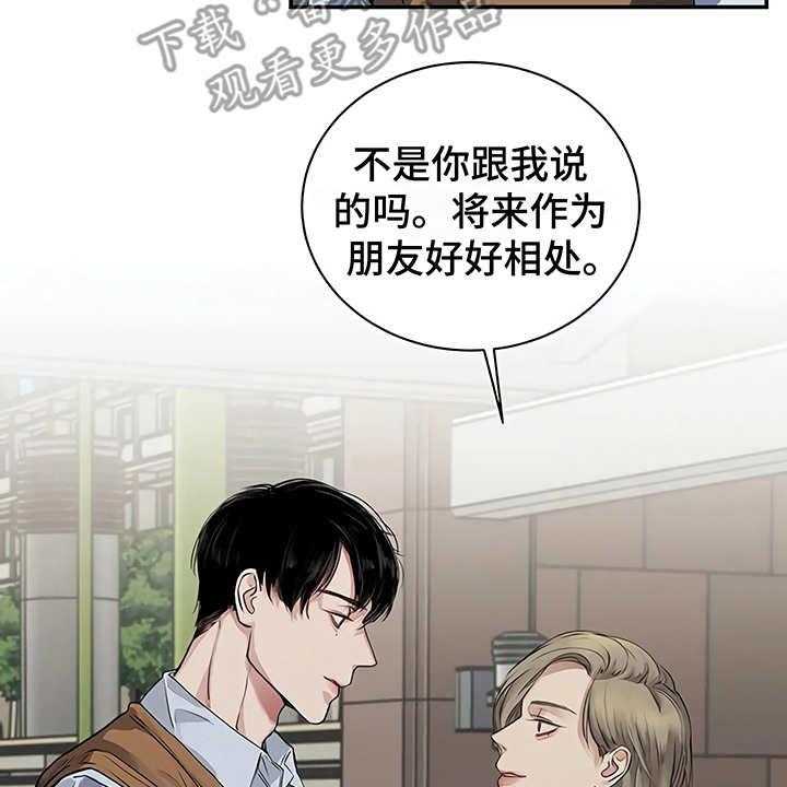 《毒蛇缠咬》漫画最新章节第17话 17_尴尬免费下拉式在线观看章节第【11】张图片