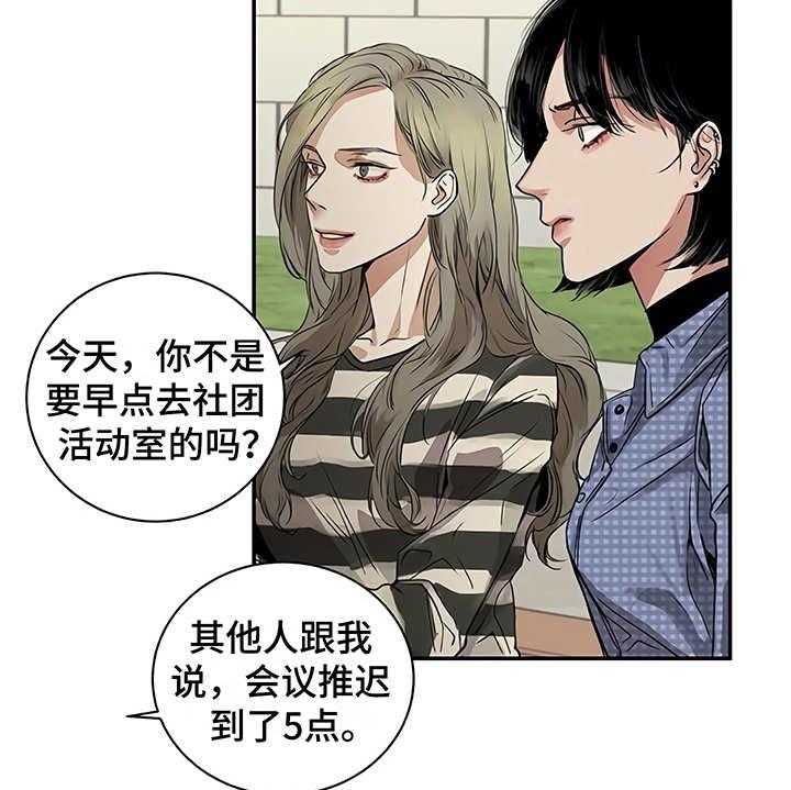 《毒蛇缠咬》漫画最新章节第17话 17_尴尬免费下拉式在线观看章节第【38】张图片