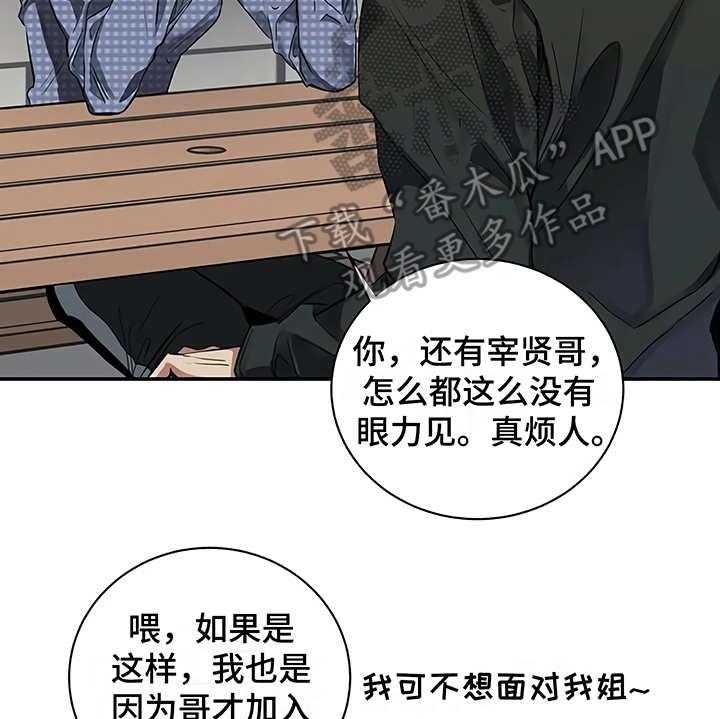 《毒蛇缠咬》漫画最新章节第17话 17_尴尬免费下拉式在线观看章节第【5】张图片