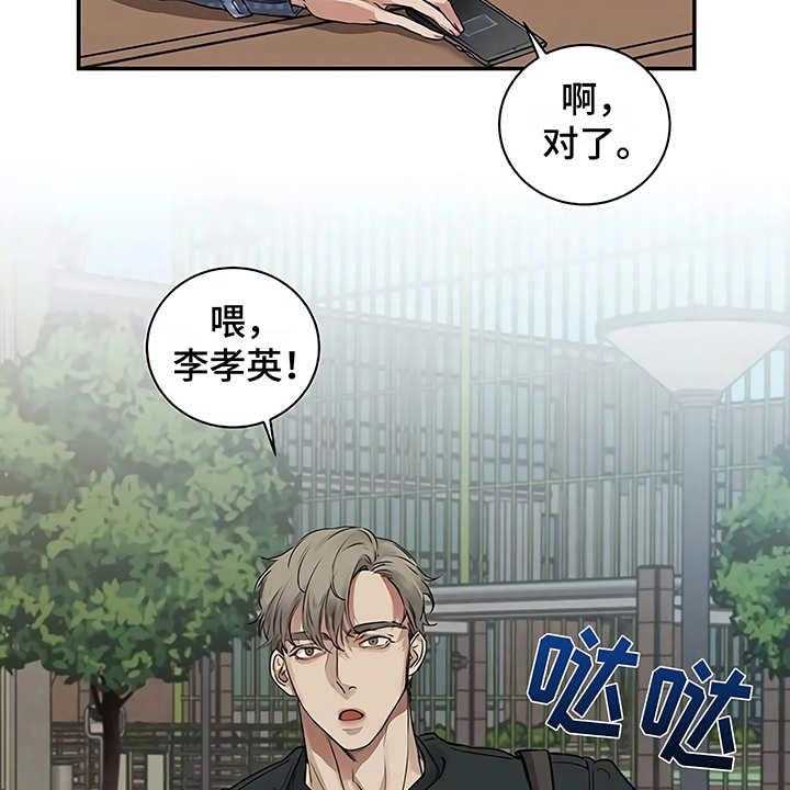 《毒蛇缠咬》漫画最新章节第17话 17_尴尬免费下拉式在线观看章节第【36】张图片