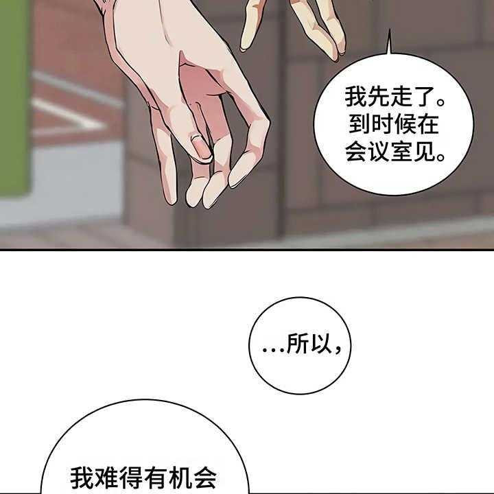 《毒蛇缠咬》漫画最新章节第17话 17_尴尬免费下拉式在线观看章节第【7】张图片