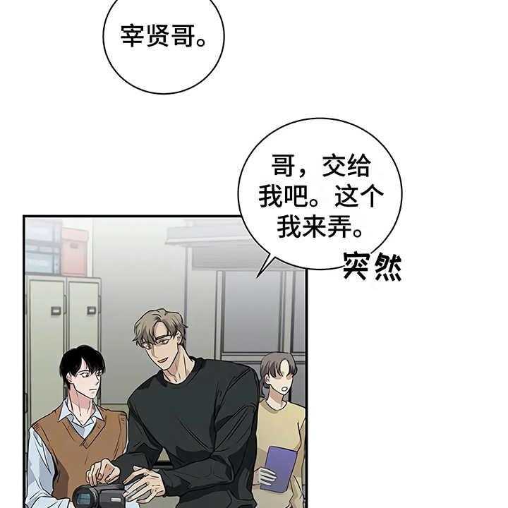 《毒蛇缠咬》漫画最新章节第18话 18_厚脸皮免费下拉式在线观看章节第【22】张图片