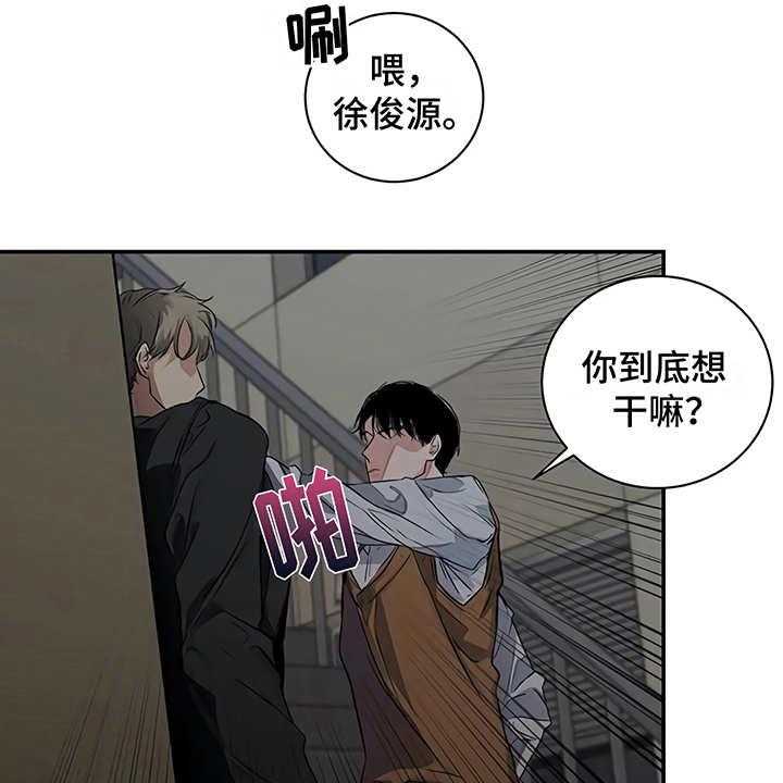 《毒蛇缠咬》漫画最新章节第18话 18_厚脸皮免费下拉式在线观看章节第【8】张图片