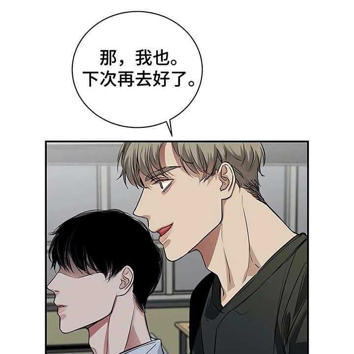 《毒蛇缠咬》漫画最新章节第18话 18_厚脸皮免费下拉式在线观看章节第【15】张图片