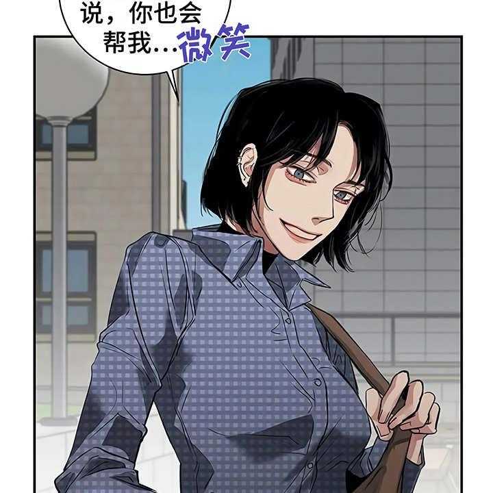 《毒蛇缠咬》漫画最新章节第18话 18_厚脸皮免费下拉式在线观看章节第【40】张图片