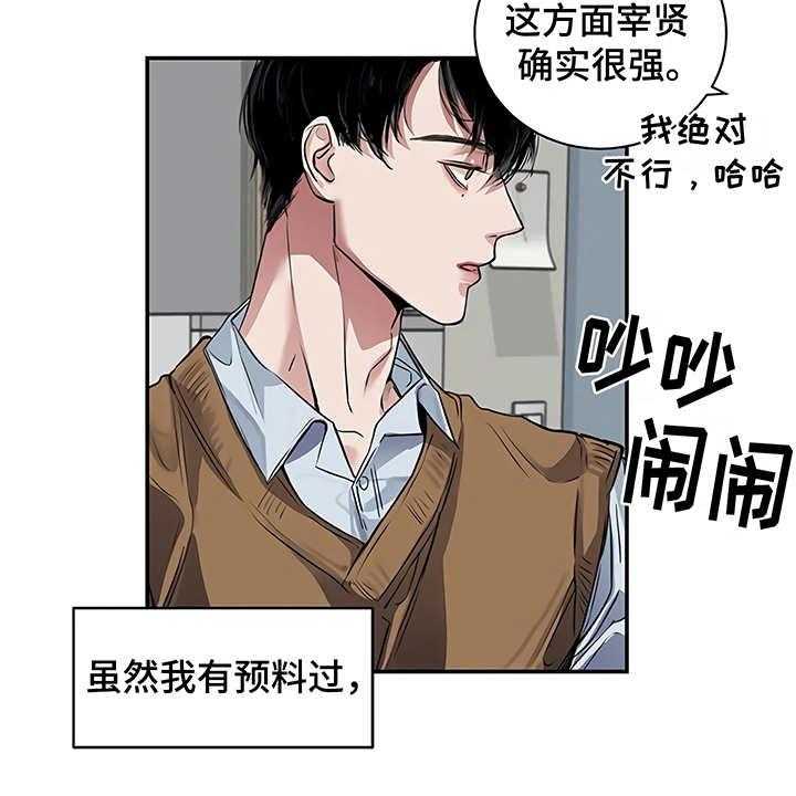 《毒蛇缠咬》漫画最新章节第18话 18_厚脸皮免费下拉式在线观看章节第【27】张图片