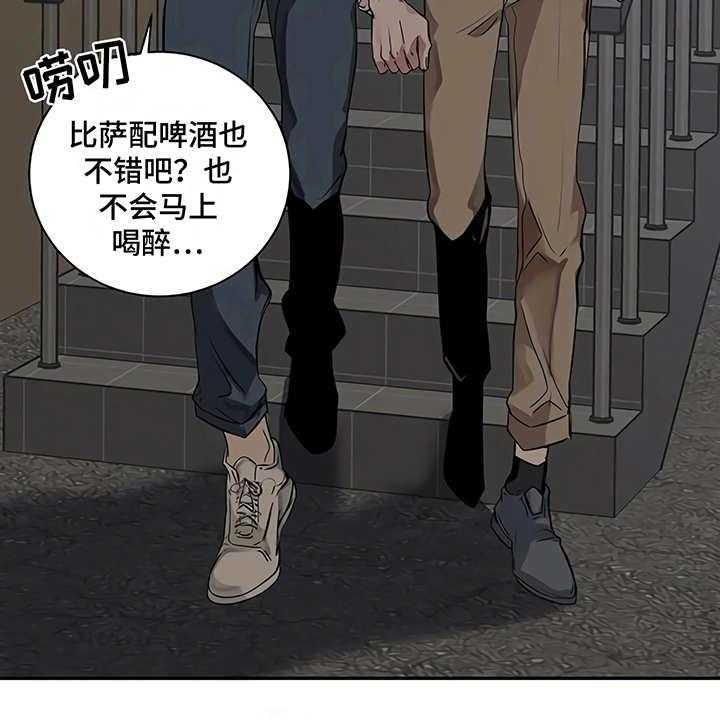 《毒蛇缠咬》漫画最新章节第18话 18_厚脸皮免费下拉式在线观看章节第【9】张图片