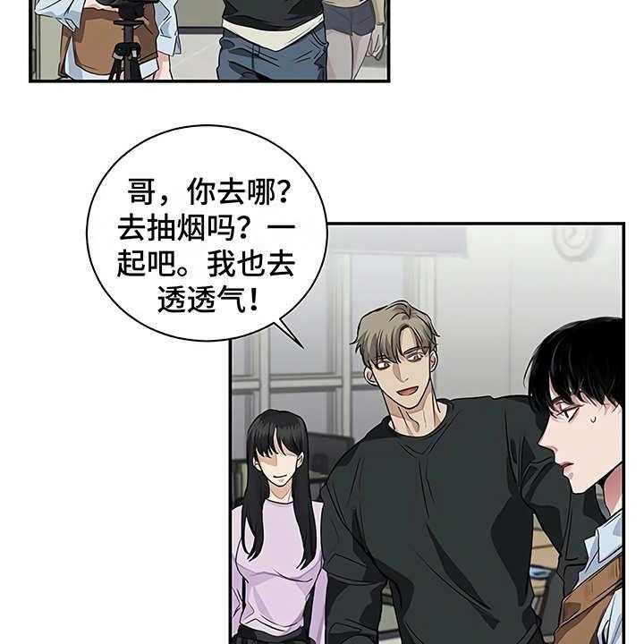 《毒蛇缠咬》漫画最新章节第18话 18_厚脸皮免费下拉式在线观看章节第【21】张图片