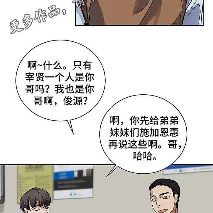 《毒蛇缠咬》漫画最新章节第18话 18_厚脸皮免费下拉式在线观看章节第【29】张图片