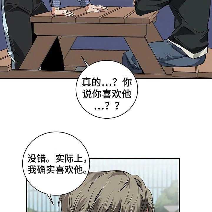 《毒蛇缠咬》漫画最新章节第18话 18_厚脸皮免费下拉式在线观看章节第【47】张图片