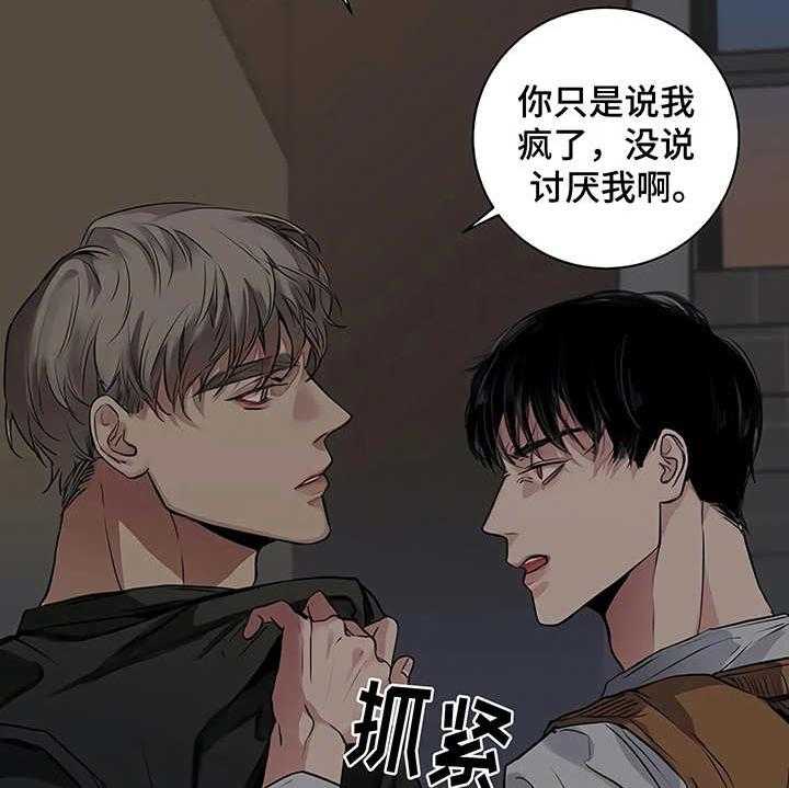 《毒蛇缠咬》漫画最新章节第18话 18_厚脸皮免费下拉式在线观看章节第【4】张图片