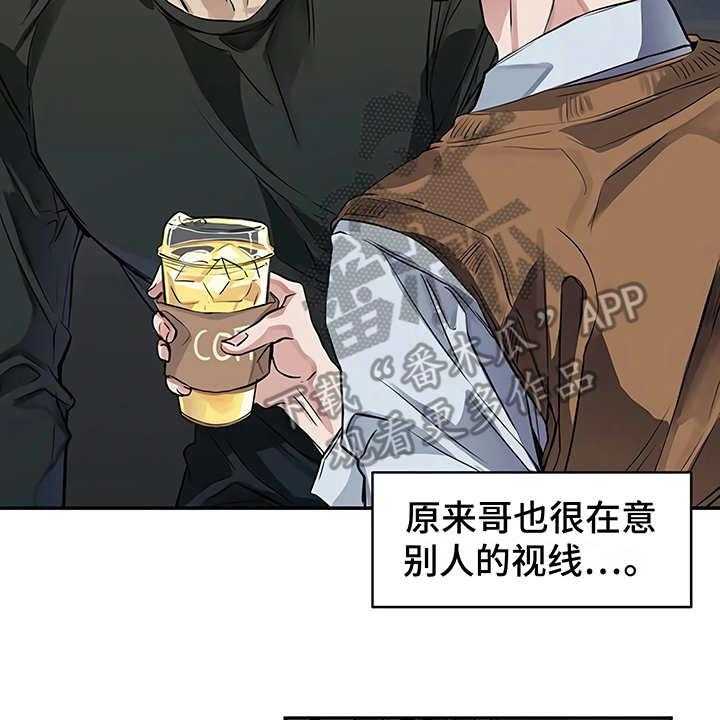 《毒蛇缠咬》漫画最新章节第18话 18_厚脸皮免费下拉式在线观看章节第【24】张图片