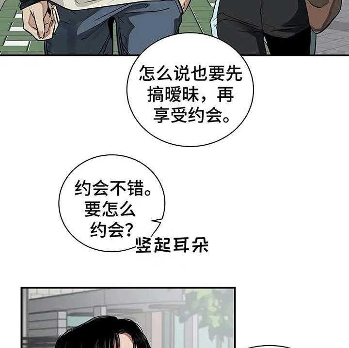 《毒蛇缠咬》漫画最新章节第18话 18_厚脸皮免费下拉式在线观看章节第【37】张图片