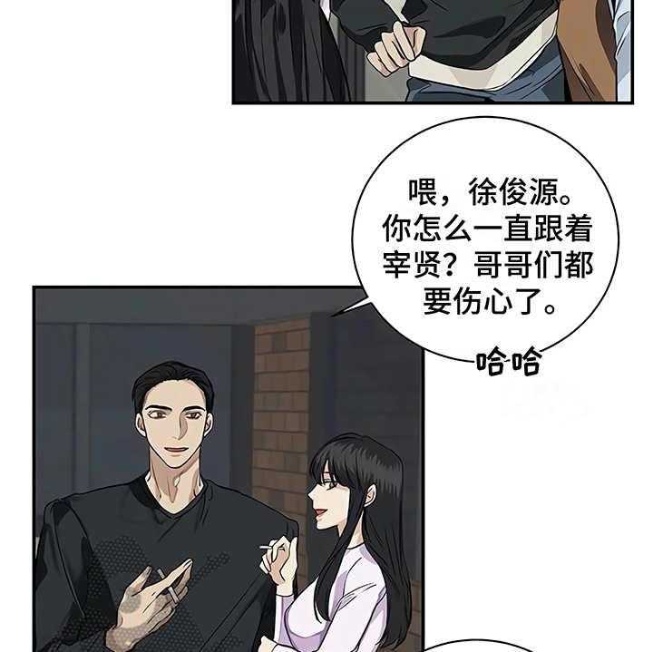 《毒蛇缠咬》漫画最新章节第18话 18_厚脸皮免费下拉式在线观看章节第【20】张图片