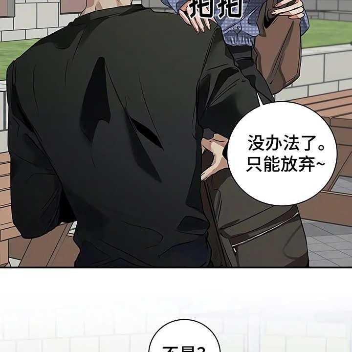 《毒蛇缠咬》漫画最新章节第18话 18_厚脸皮免费下拉式在线观看章节第【43】张图片