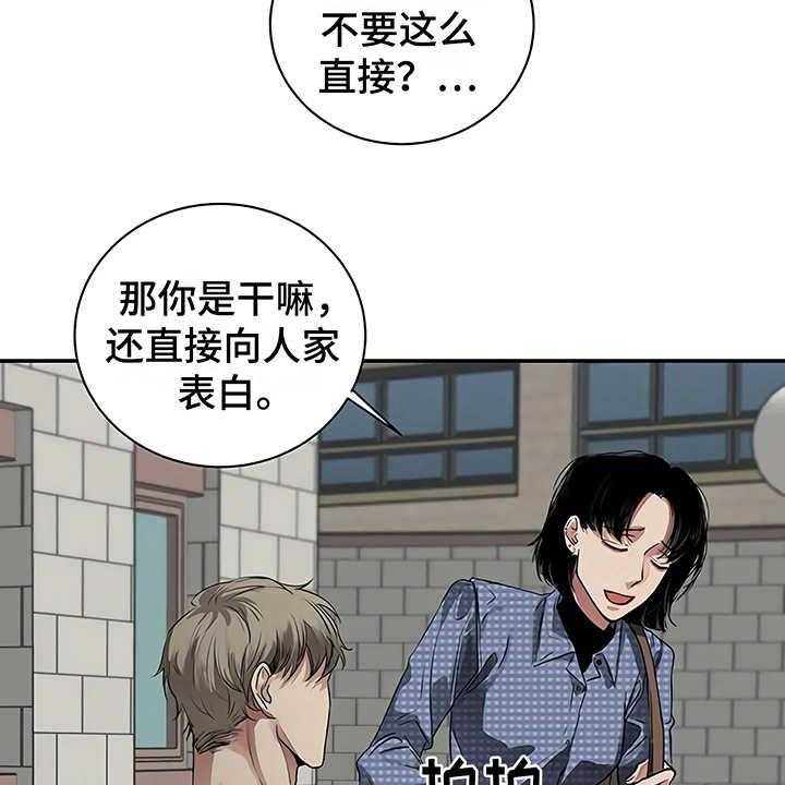 《毒蛇缠咬》漫画最新章节第18话 18_厚脸皮免费下拉式在线观看章节第【44】张图片