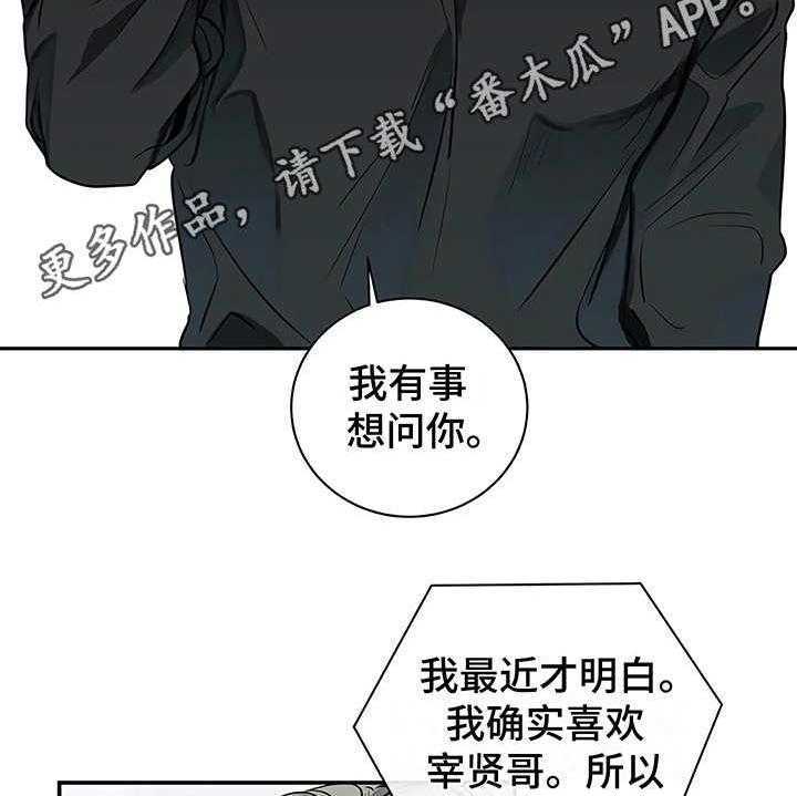 《毒蛇缠咬》漫画最新章节第19话 19_助攻免费下拉式在线观看章节第【37】张图片