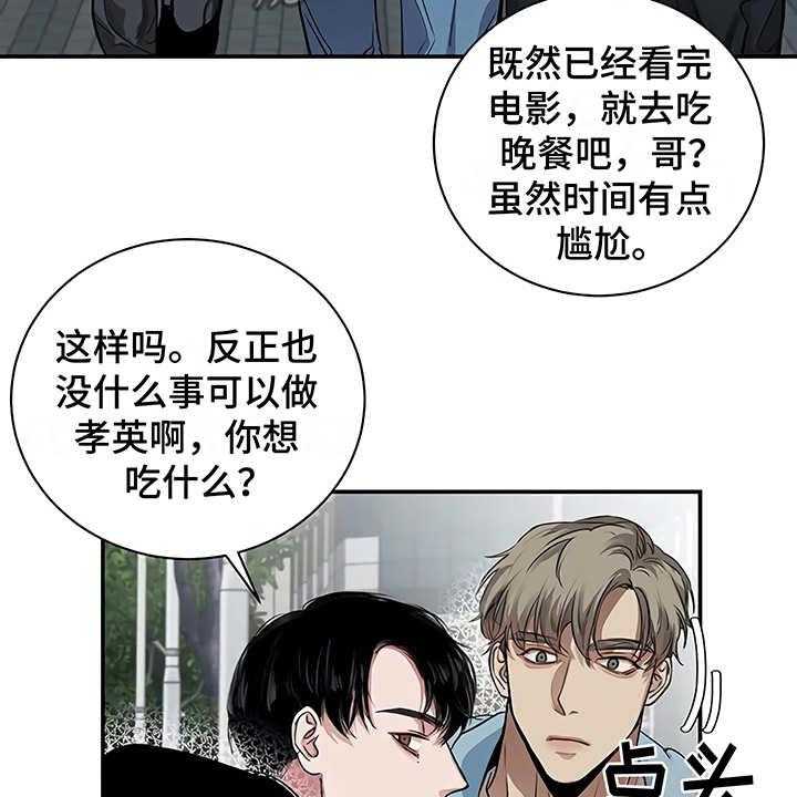 《毒蛇缠咬》漫画最新章节第19话 19_助攻免费下拉式在线观看章节第【12】张图片