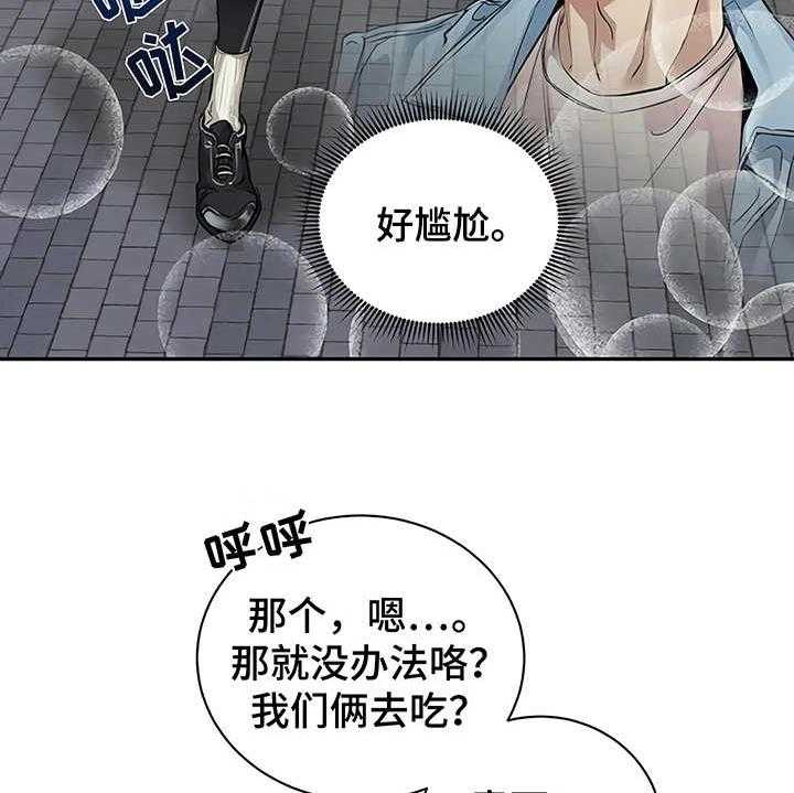 《毒蛇缠咬》漫画最新章节第19话 19_助攻免费下拉式在线观看章节第【4】张图片