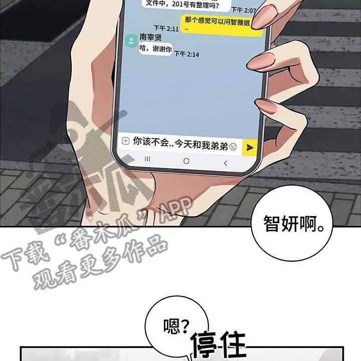 《毒蛇缠咬》漫画最新章节第19话 19_助攻免费下拉式在线观看章节第【30】张图片