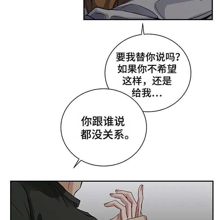 《毒蛇缠咬》漫画最新章节第19话 19_助攻免费下拉式在线观看章节第【53】张图片