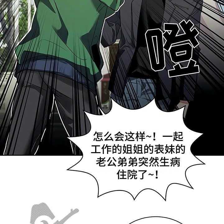 《毒蛇缠咬》漫画最新章节第19话 19_助攻免费下拉式在线观看章节第【8】张图片