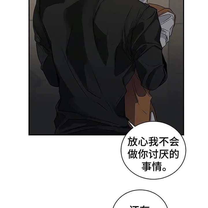 《毒蛇缠咬》漫画最新章节第19话 19_助攻免费下拉式在线观看章节第【49】张图片