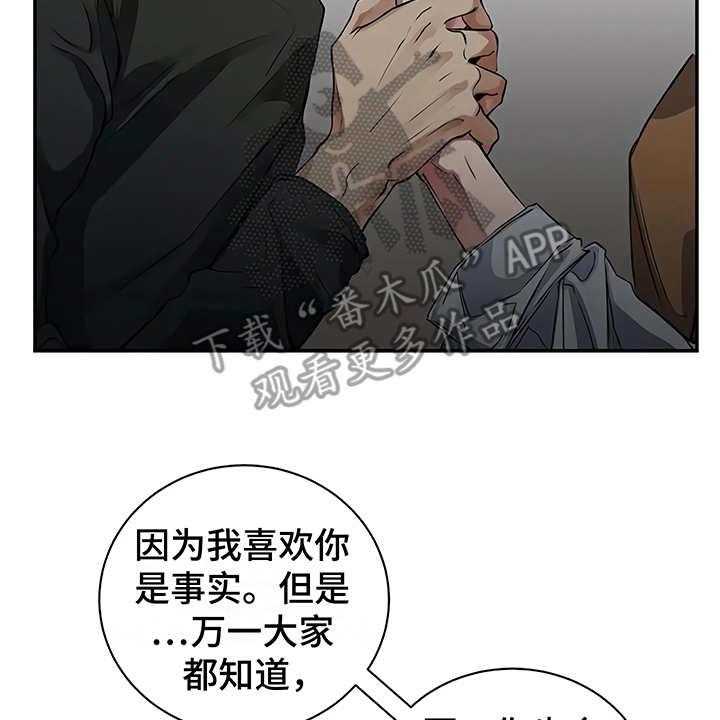 《毒蛇缠咬》漫画最新章节第19话 19_助攻免费下拉式在线观看章节第【52】张图片