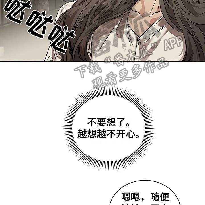 《毒蛇缠咬》漫画最新章节第19话 19_助攻免费下拉式在线观看章节第【19】张图片