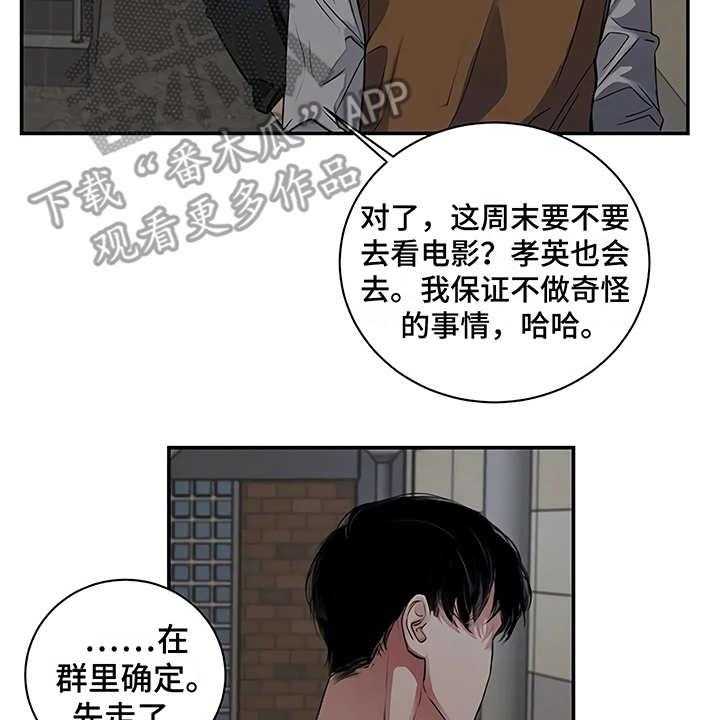 《毒蛇缠咬》漫画最新章节第19话 19_助攻免费下拉式在线观看章节第【42】张图片