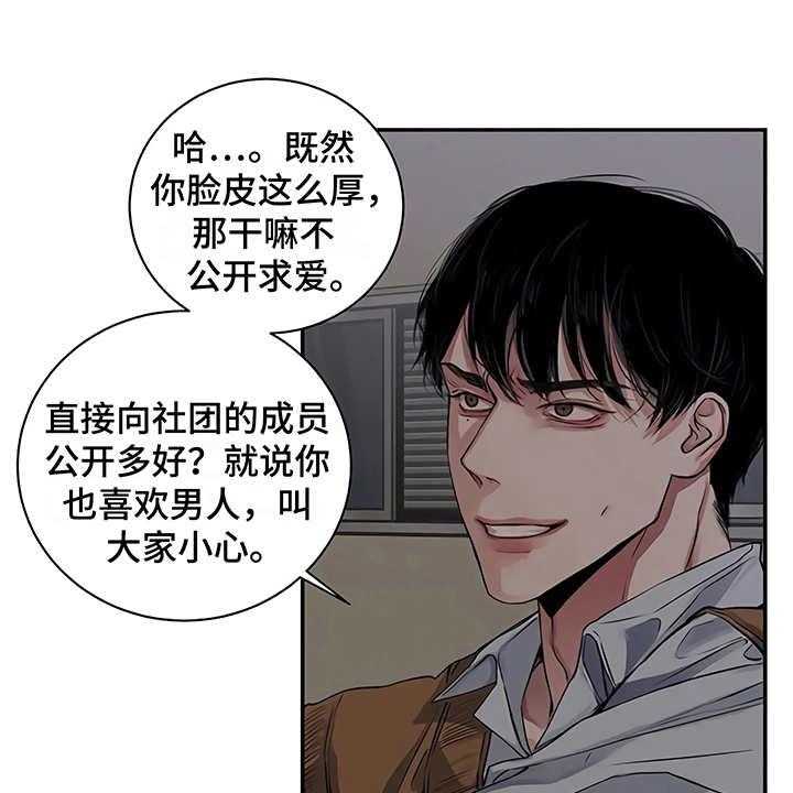 《毒蛇缠咬》漫画最新章节第19话 19_助攻免费下拉式在线观看章节第【54】张图片