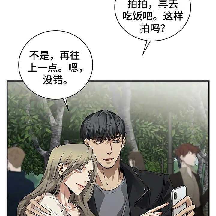 《毒蛇缠咬》漫画最新章节第19话 19_助攻免费下拉式在线观看章节第【18】张图片