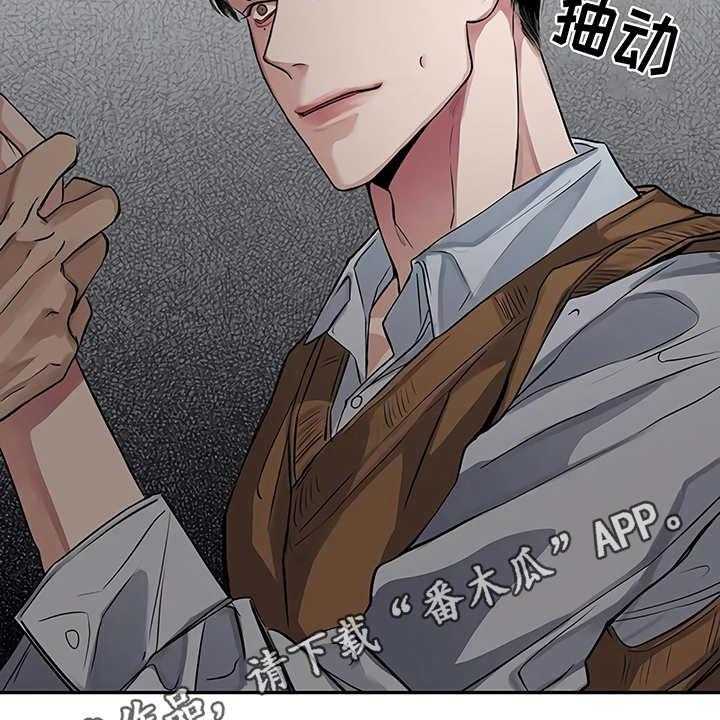 《毒蛇缠咬》漫画最新章节第19话 19_助攻免费下拉式在线观看章节第【47】张图片