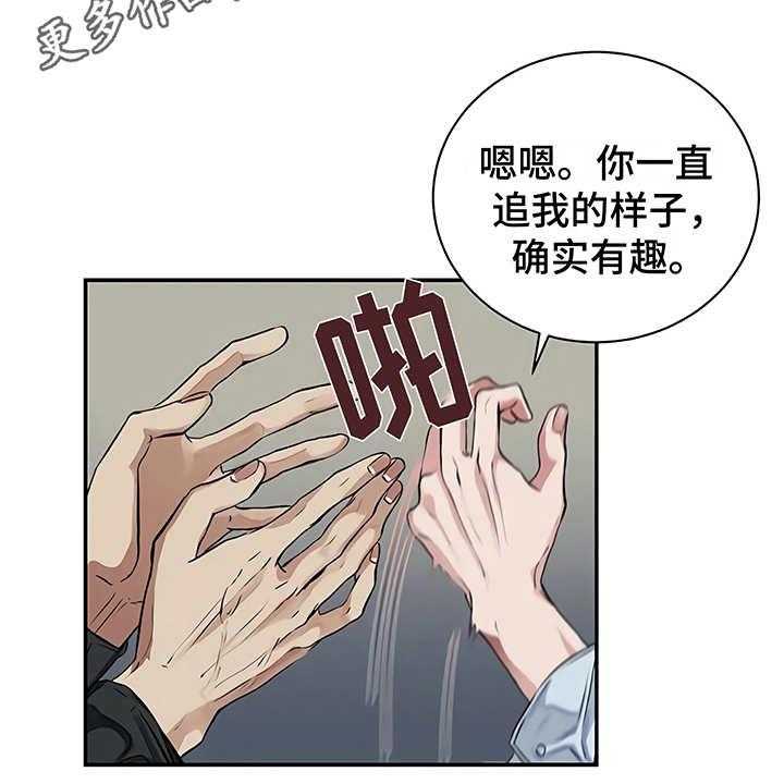 《毒蛇缠咬》漫画最新章节第19话 19_助攻免费下拉式在线观看章节第【46】张图片