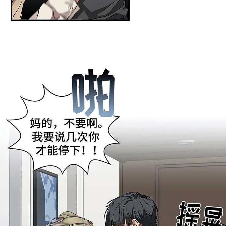 《毒蛇缠咬》漫画最新章节第20话 20_先下手免费下拉式在线观看章节第【21】张图片