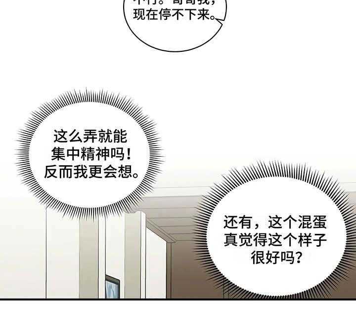 《毒蛇缠咬》漫画最新章节第20话 20_先下手免费下拉式在线观看章节第【36】张图片