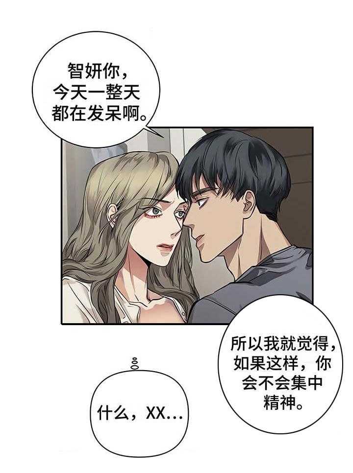 《毒蛇缠咬》漫画最新章节第20话 20_先下手免费下拉式在线观看章节第【39】张图片