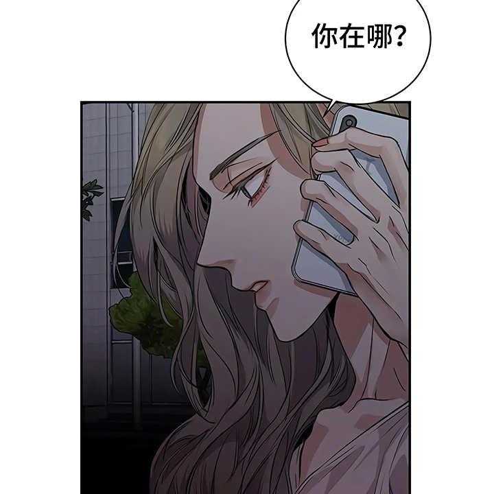 《毒蛇缠咬》漫画最新章节第20话 20_先下手免费下拉式在线观看章节第【3】张图片