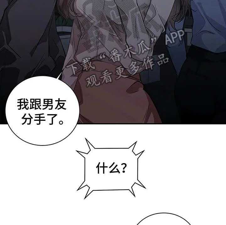 《毒蛇缠咬》漫画最新章节第20话 20_先下手免费下拉式在线观看章节第【4】张图片