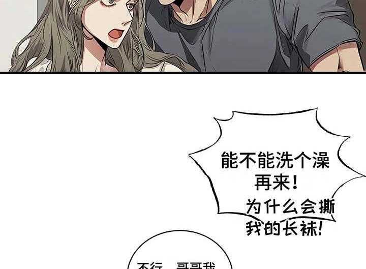 《毒蛇缠咬》漫画最新章节第20话 20_先下手免费下拉式在线观看章节第【37】张图片