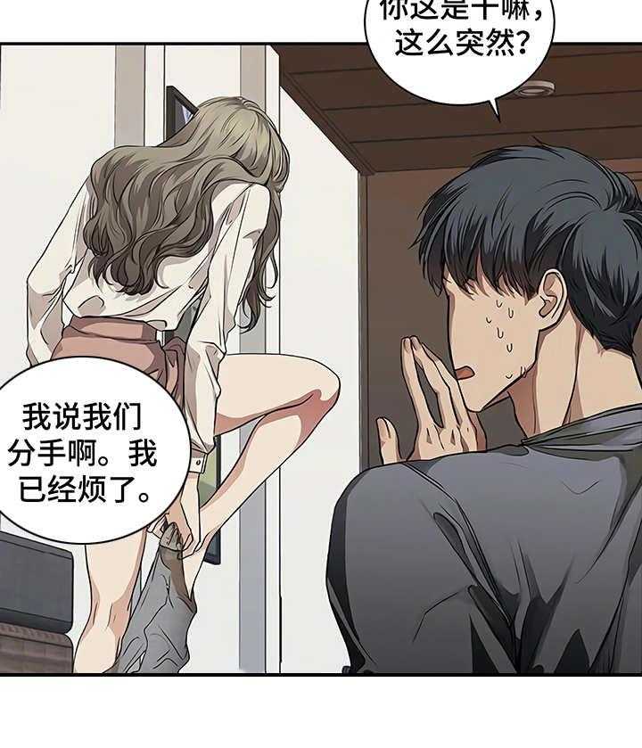 《毒蛇缠咬》漫画最新章节第20话 20_先下手免费下拉式在线观看章节第【16】张图片