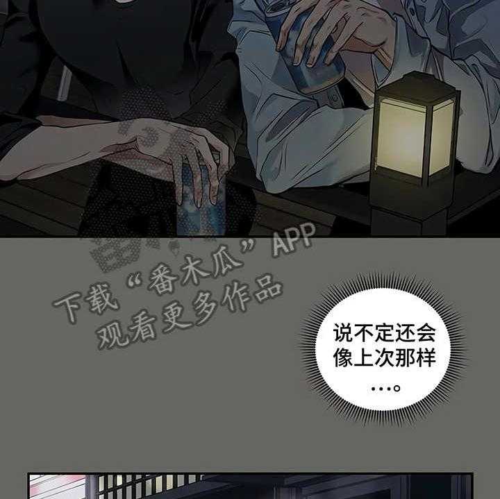 《毒蛇缠咬》漫画最新章节第20话 20_先下手免费下拉式在线观看章节第【32】张图片