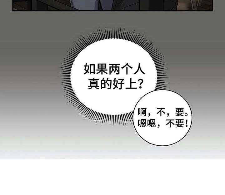 《毒蛇缠咬》漫画最新章节第20话 20_先下手免费下拉式在线观看章节第【30】张图片