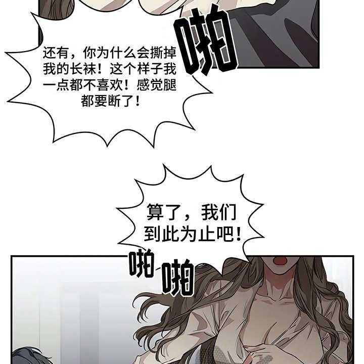 《毒蛇缠咬》漫画最新章节第20话 20_先下手免费下拉式在线观看章节第【18】张图片