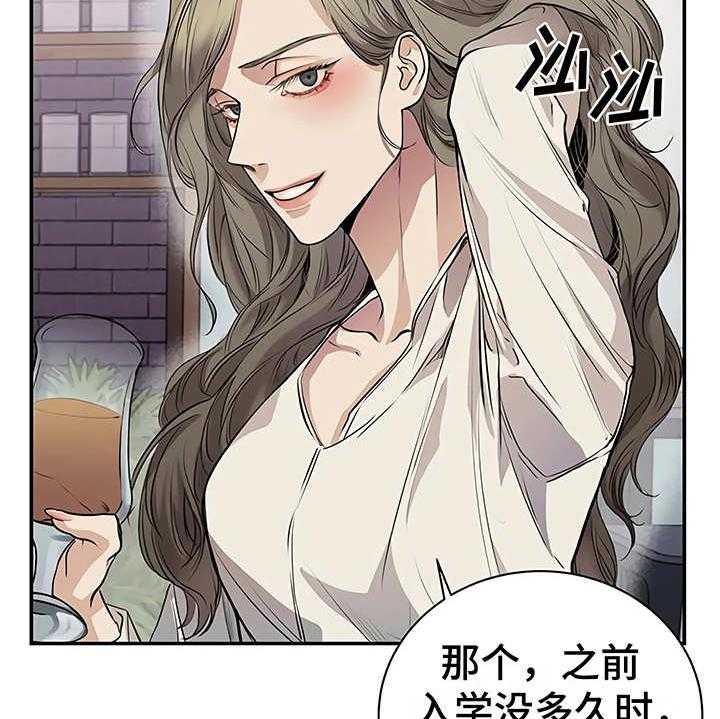 《毒蛇缠咬》漫画最新章节第21话 21_很顺利免费下拉式在线观看章节第【17】张图片